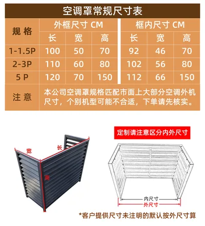 咖啡色铝合金百叶空调外机罩细节图