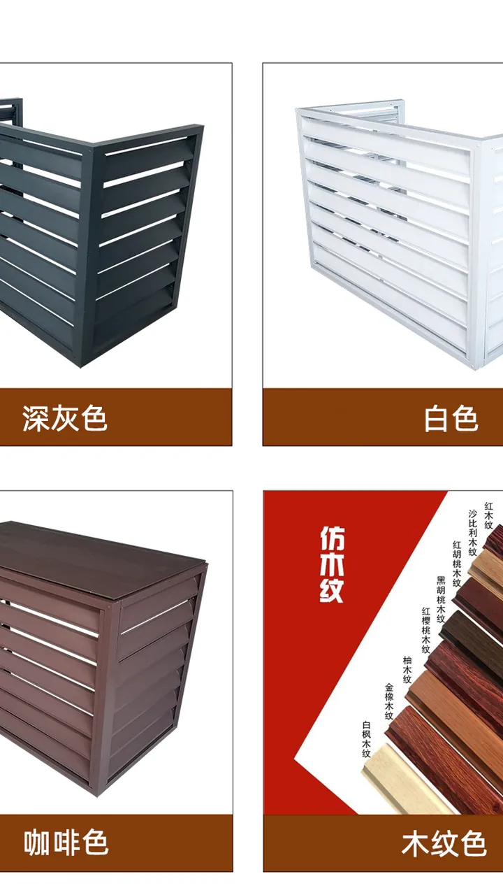 百叶式外机罩：散热和遮挡怎么平衡